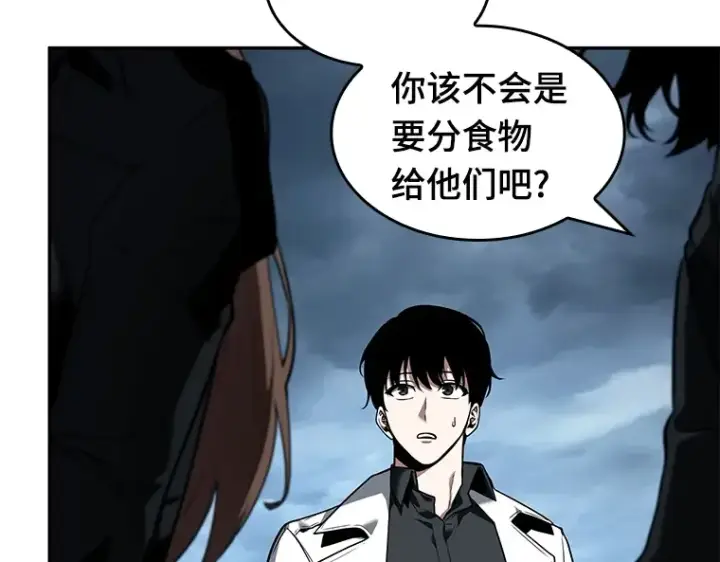 《全知读者视角》090 特异点（4）图30
