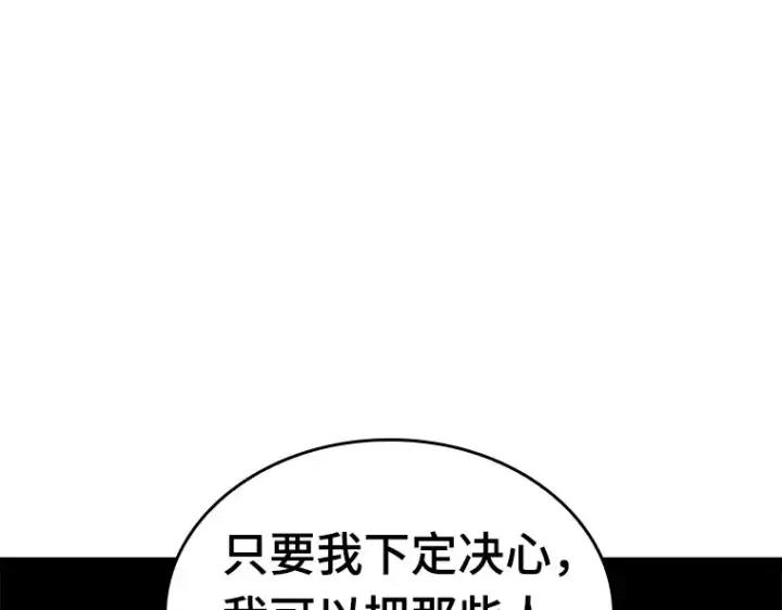 《全知读者视角》090 特异点（4）图36