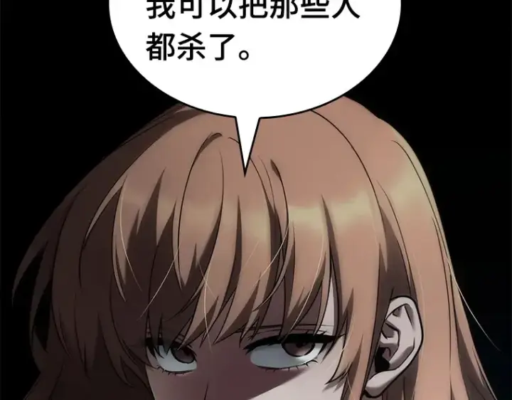 《全知读者视角》090 特异点（4）图37