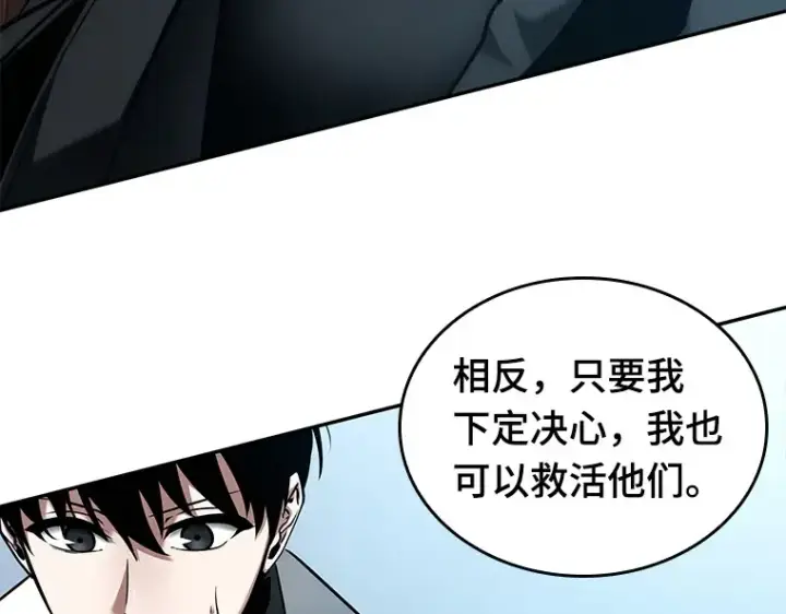 《全知读者视角》090 特异点（4）图39