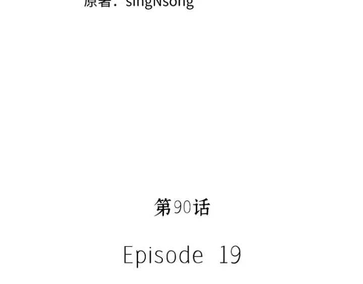 《全知读者视角》090 特异点（4）图4