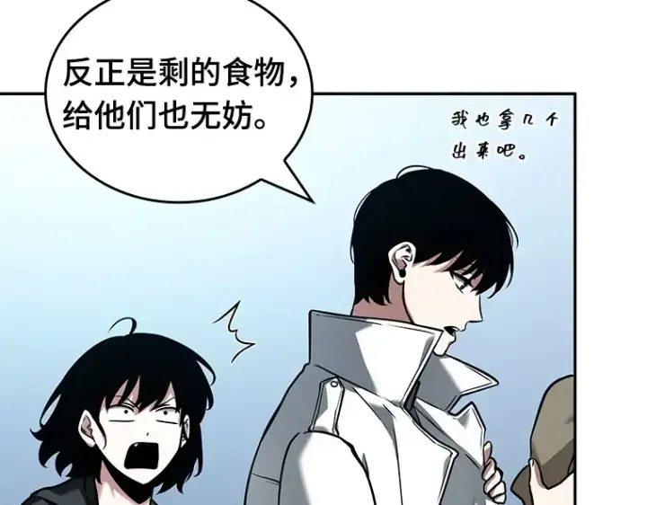 《全知读者视角》090 特异点（4）图45
