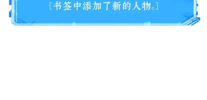 《全知读者视角》090 特异点（4）图51