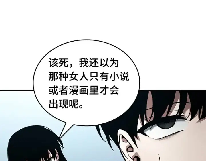 《全知读者视角》090 特异点（4）图52