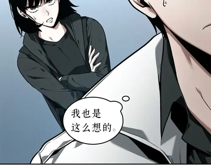 《全知读者视角》090 特异点（4）图53
