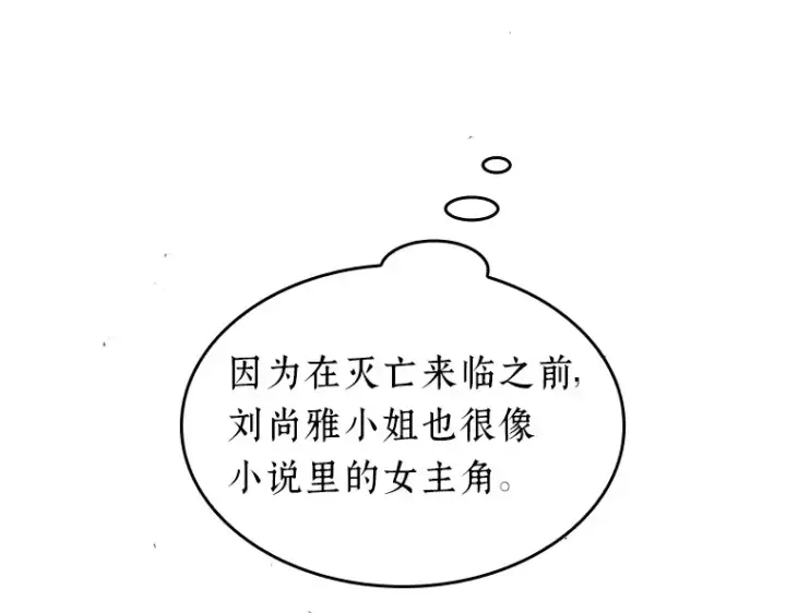 《全知读者视角》090 特异点（4）图54