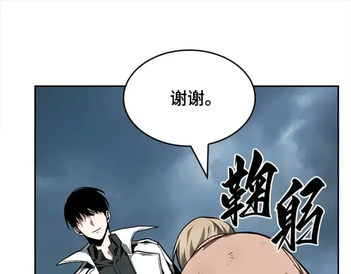 《全知读者视角》090 特异点（4）图60