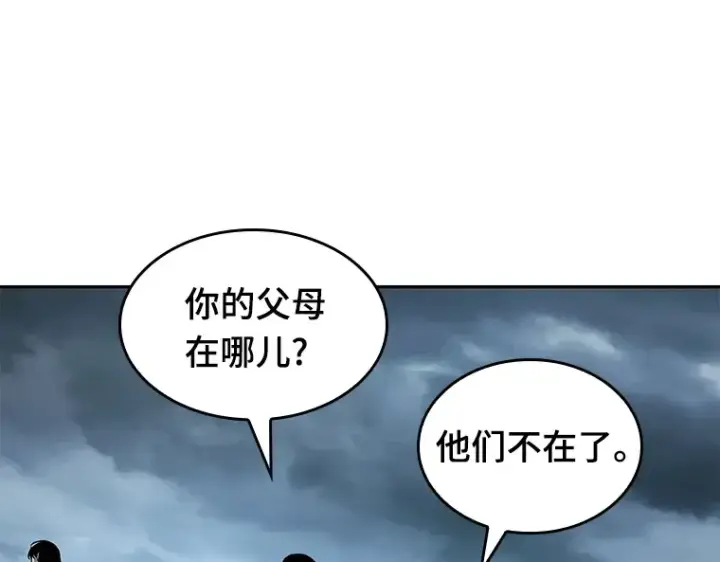 《全知读者视角》090 特异点（4）图68
