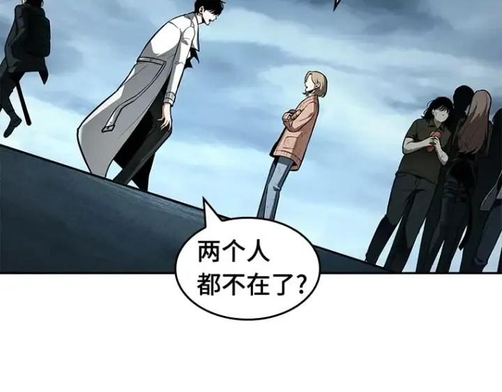 《全知读者视角》090 特异点（4）图69