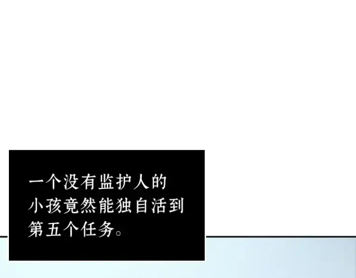 《全知读者视角》090 特异点（4）图70