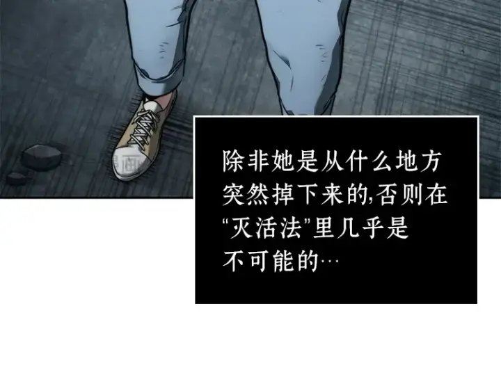 《全知读者视角》090 特异点（4）图73
