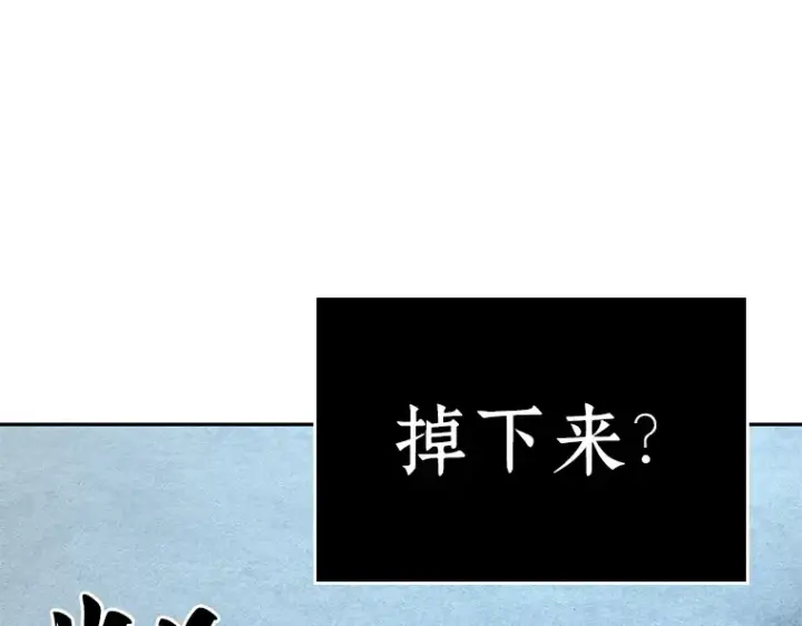 《全知读者视角》090 特异点（4）图77