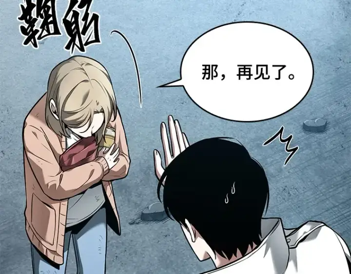《全知读者视角》090 特异点（4）图78