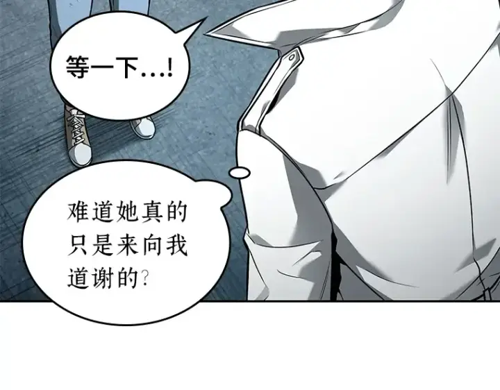 《全知读者视角》090 特异点（4）图79