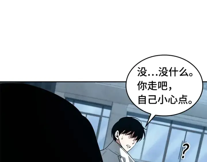 《全知读者视角》090 特异点（4）图85