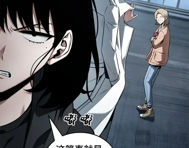 《全知读者视角》090 特异点（4）图86