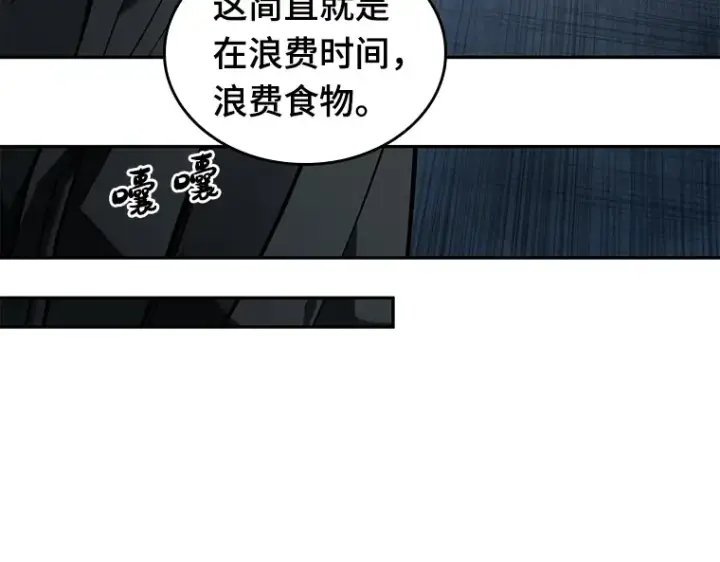 《全知读者视角》090 特异点（4）图87