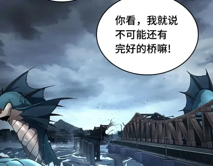 《全知读者视角》090 特异点（4）图9