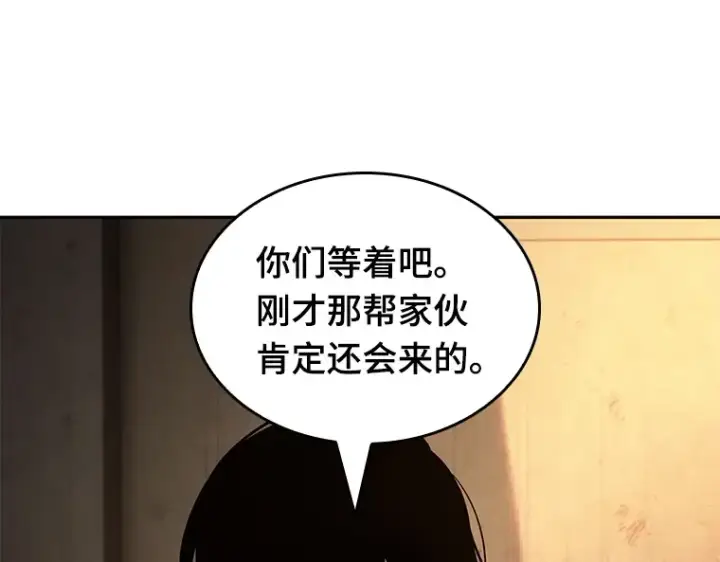 《全知读者视角》090 特异点（4）图91