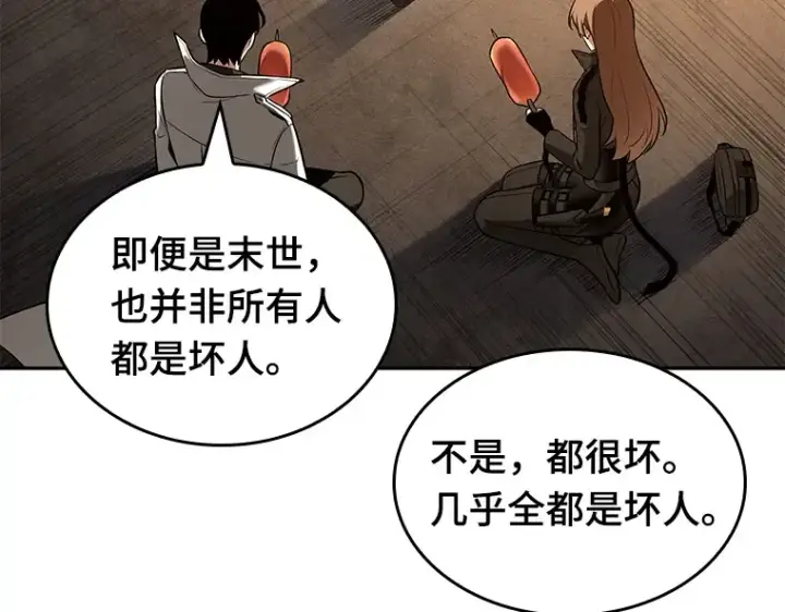 《全知读者视角》090 特异点（4）图95