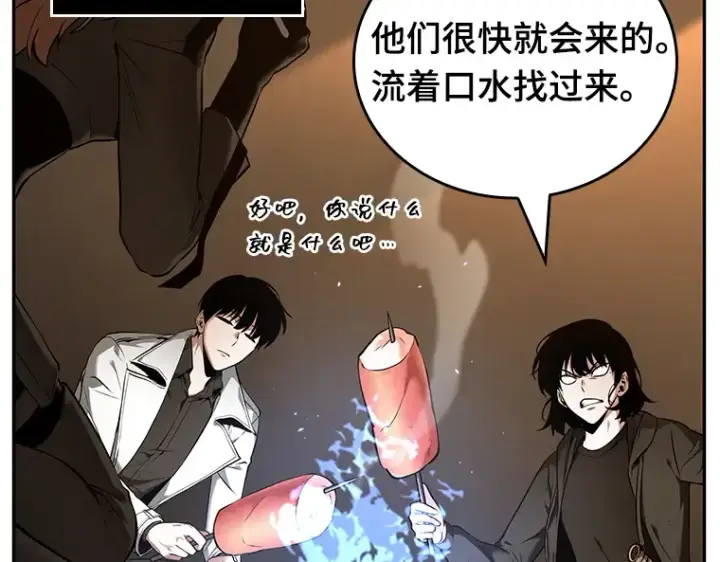 《全知读者视角》090 特异点（4）图98