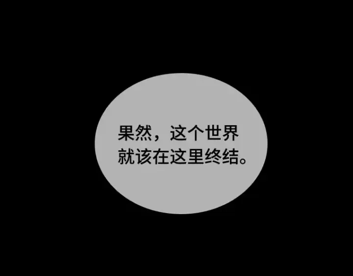 《全知读者视角》091 特异点（5）图100