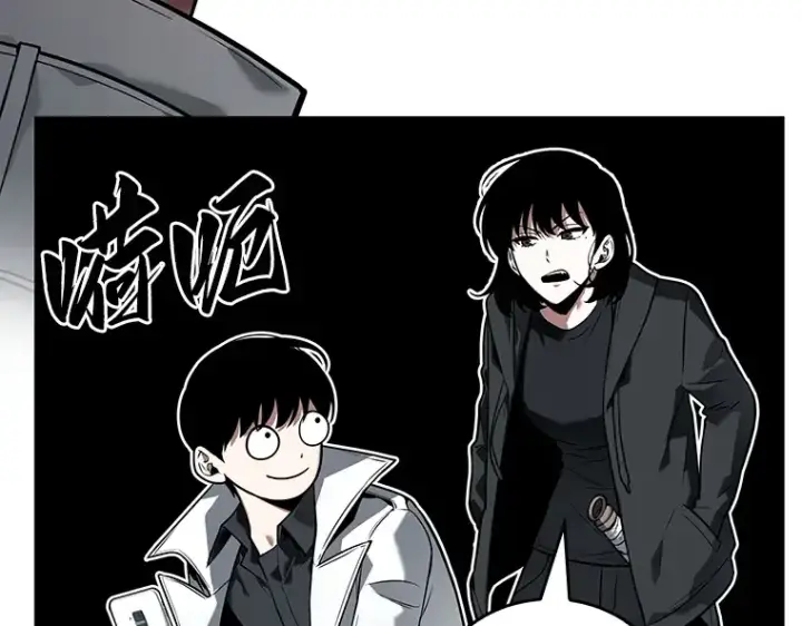 《全知读者视角》091 特异点（5）图105
