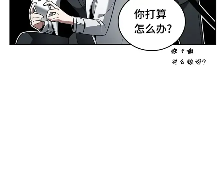《全知读者视角》091 特异点（5）图106