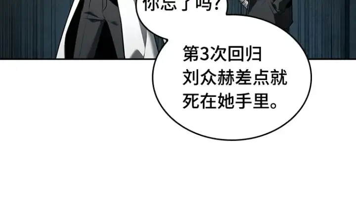 《全知读者视角》091 特异点（5）图108
