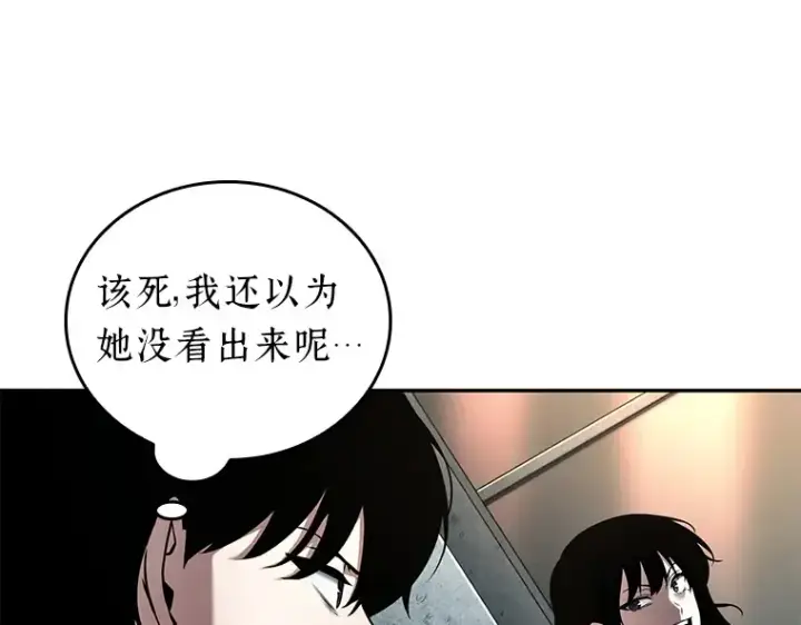 《全知读者视角》091 特异点（5）图11