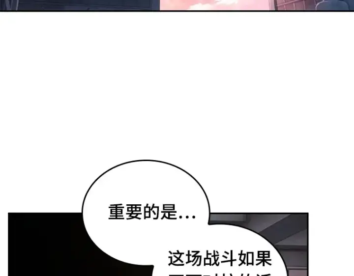 《全知读者视角》091 特异点（5）图110