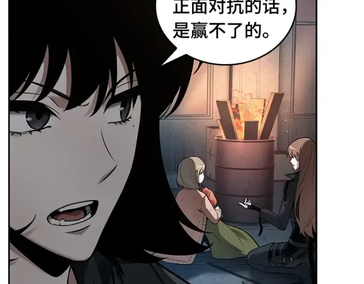 《全知读者视角》091 特异点（5）图111