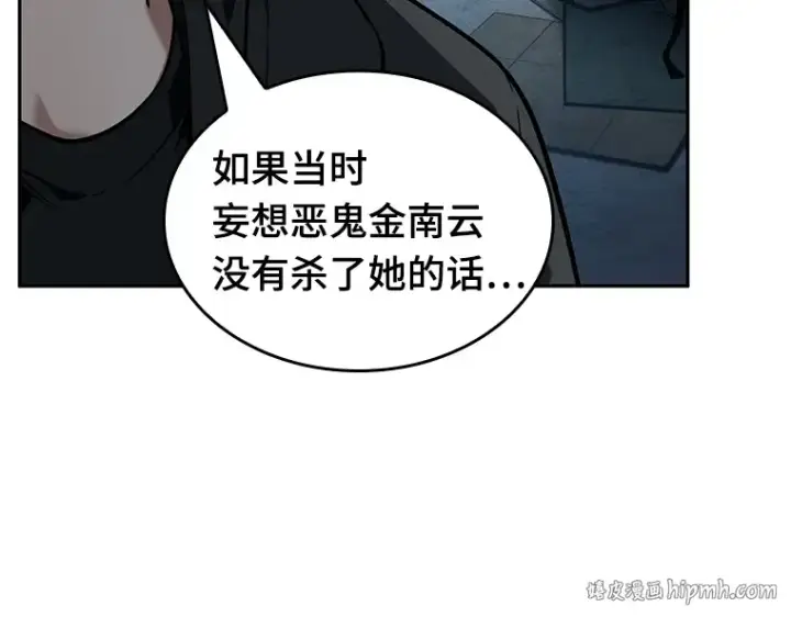 《全知读者视角》091 特异点（5）图112