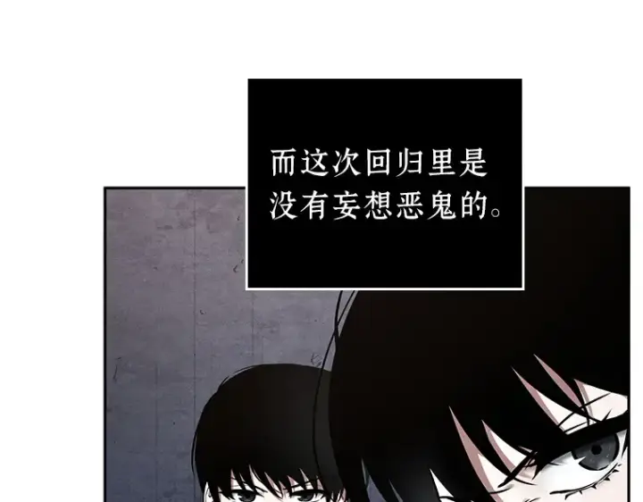 《全知读者视角》091 特异点（5）图113