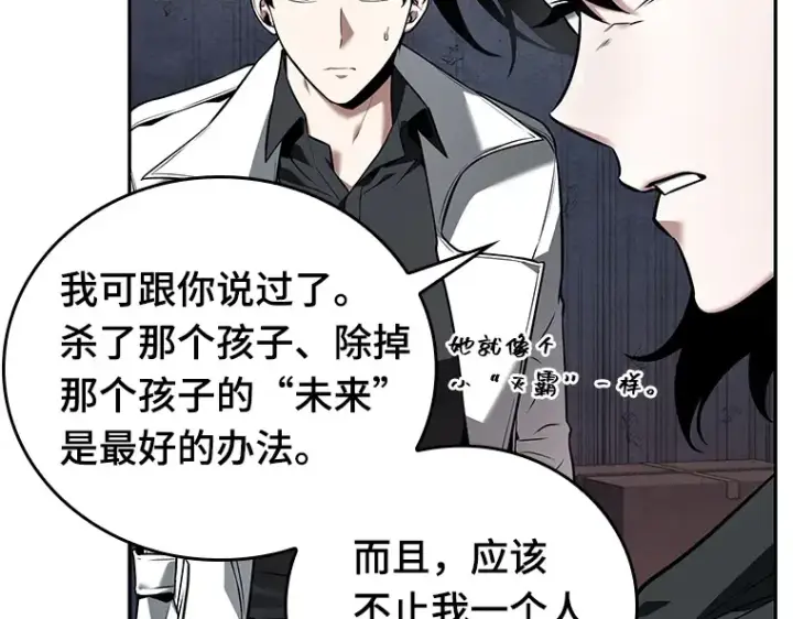 《全知读者视角》091 特异点（5）图114
