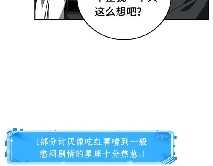 《全知读者视角》091 特异点（5）图115