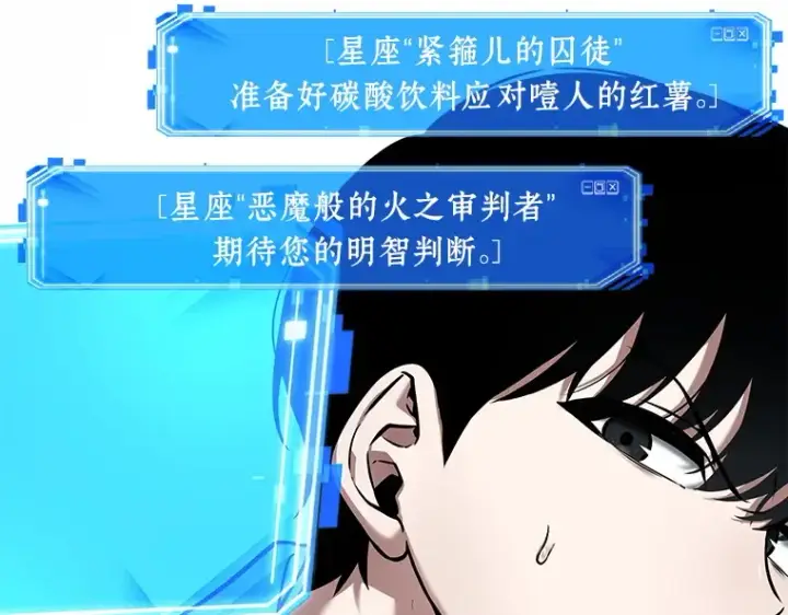 《全知读者视角》091 特异点（5）图116