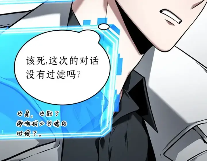 《全知读者视角》091 特异点（5）图117