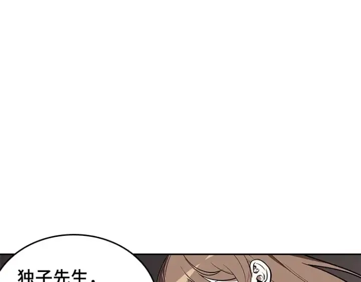 《全知读者视角》091 特异点（5）图119