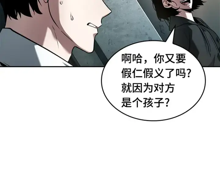 《全知读者视角》091 特异点（5）图12