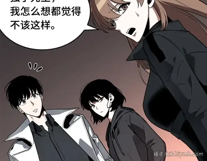 《全知读者视角》091 特异点（5）图120