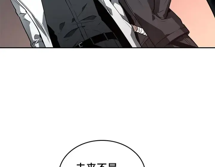 《全知读者视角》091 特异点（5）图121