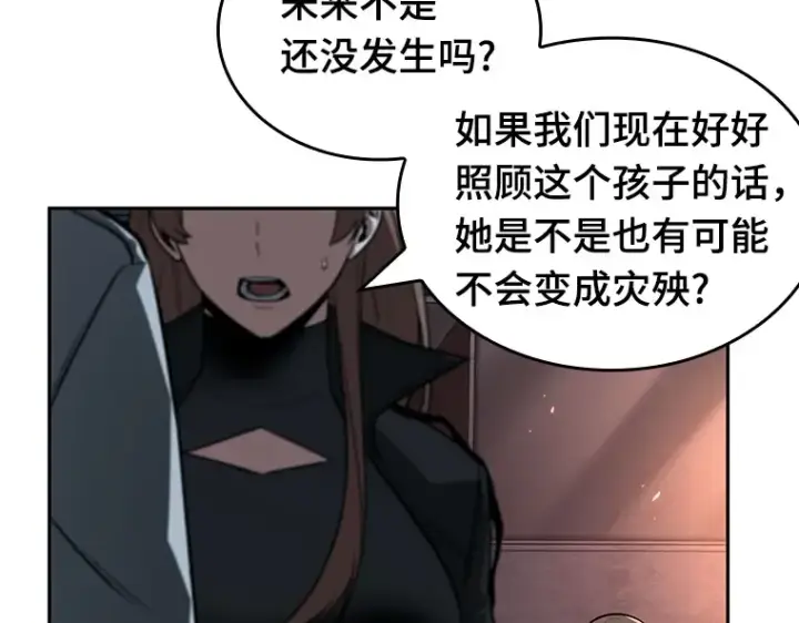 《全知读者视角》091 特异点（5）图122