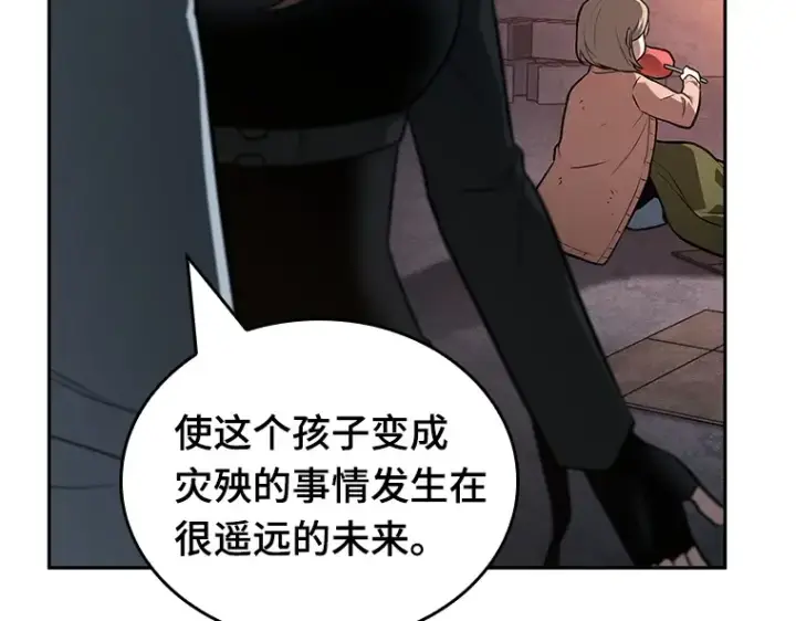 《全知读者视角》091 特异点（5）图123