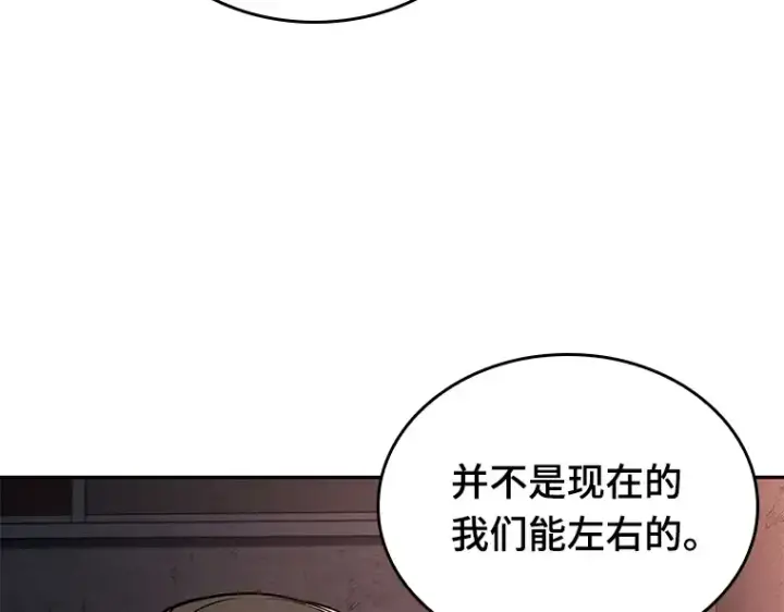 《全知读者视角》091 特异点（5）图124