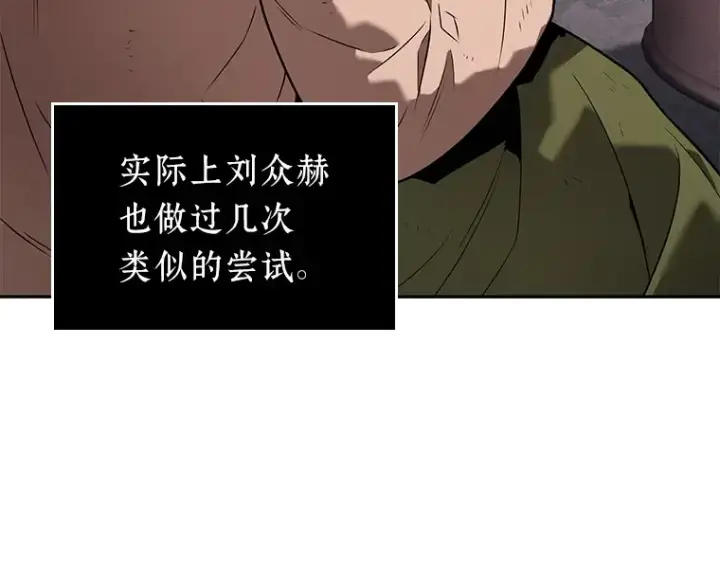 《全知读者视角》091 特异点（5）图126