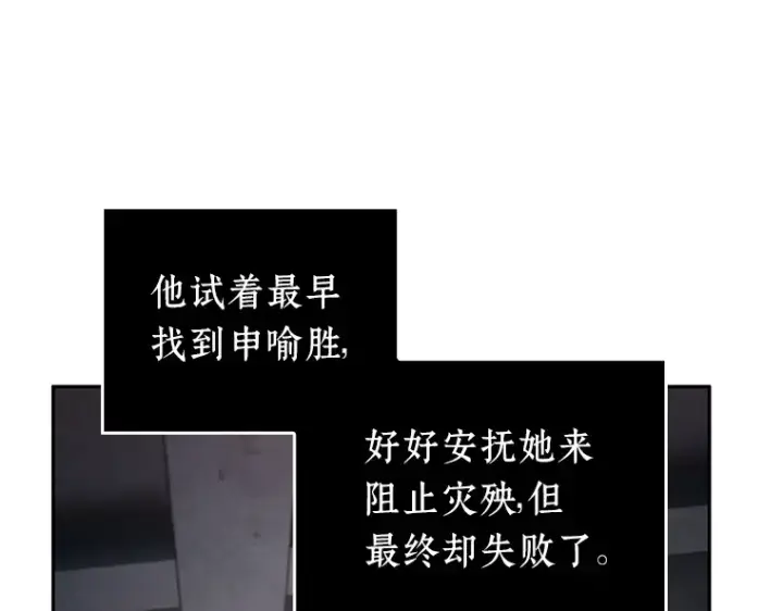 《全知读者视角》091 特异点（5）图127