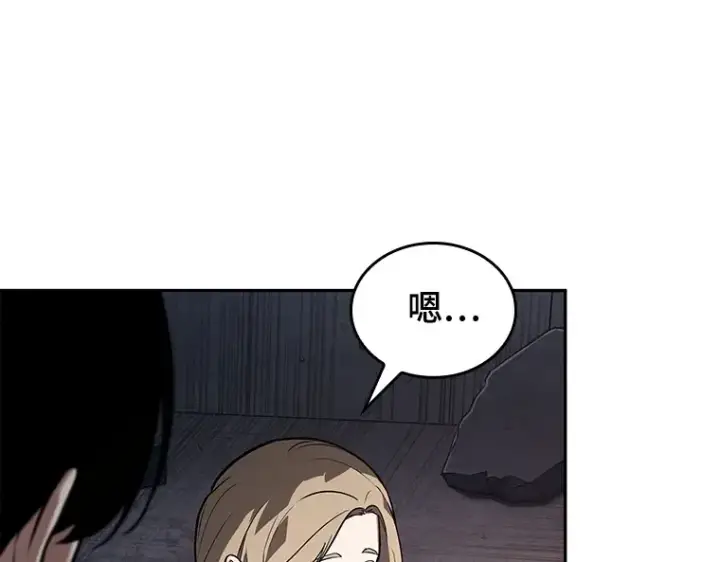 《全知读者视角》091 特异点（5）图130