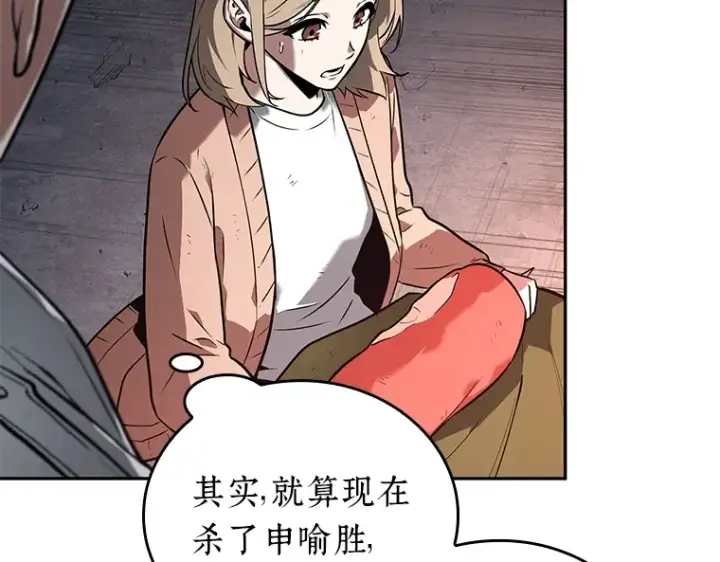 《全知读者视角》091 特异点（5）图131
