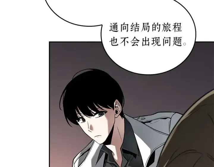 《全知读者视角》091 特异点（5）图132